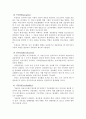 지식정보사회와 윤리 4페이지