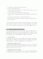 지식정보사회와 윤리 9페이지
