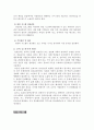 지식정보사회와 윤리 10페이지