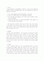 지식정보사회와 윤리 11페이지