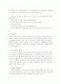 지식정보사회와 윤리 12페이지