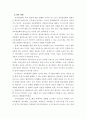 지식정보사회와 윤리 13페이지