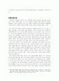 지식정보사회와 윤리 14페이지