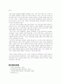 지식정보사회와 윤리 15페이지
