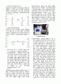 [해부생리] Nutrition effect  2페이지