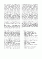 [해부생리] Nutrition effect  10페이지