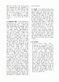 [해부생리 (ANATOMY and PHYSIOLOGY LAB)] 하중부하의 변화가 근 골격에 미치는 영향 및 Western blot 5페이지