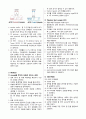 [해부생리 (ANATOMY and PHYSIOLOGY LAB)] 하중부하의 변화가 근 골격에 미치는 영향 및 Western blot 8페이지