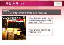 [성공기업] 투썸 플레이스 (A Twosome Place Cafe with Cake & Sandwich).ppt 5페이지