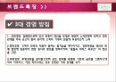 [성공기업] 투썸 플레이스 (A Twosome Place Cafe with Cake & Sandwich).ppt 10페이지