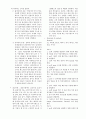 해부생리 Anatomy 2페이지