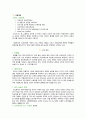 인도의 교육 3페이지