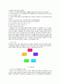 인도의 교육 8페이지
