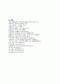 인도의 교육 14페이지