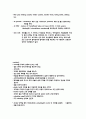 [해부생리] muscle physiology (Effect of loading stress on musculo-skeletal system) 6페이지