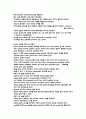 [해부생리] muscle physiology (Effect of loading stress on musculo-skeletal system) 7페이지