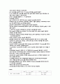 [해부생리] muscle physiology (Effect of loading stress on musculo-skeletal system) 8페이지
