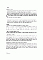 [해부생리] muscle physiology (Effect of loading stress on musculo-skeletal system) 13페이지