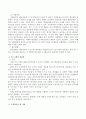 집단프로그램을 조사하여 프로그램 제목, 대상, 목표, 실행과정 및 활동, 사회복지사의 역할, 평가방법 등에 대하여 서술, 집단대상 사회복지실천의 내용을 비판적 시각에서 분석 프로그램의 장단점, 수정 사항 제시 4페이지