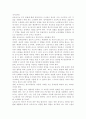 보육교사로서 갖추어야 할 자질과 태도를 바탕으로 자신을 평가하고, 어느 연령대의 보육교사가 가장 적합할지 자신의 생각을 정리한 후, 그 연령대의 특징과 보육교사 역할에 대해 서술하시오. 2페이지