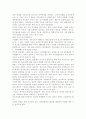 보육에 영향을 미치는 사회문화의 여러 요인에 대해 설명하고, 어린이집 현장의 보육교사 입장에서 교사로서 영유아를 위해 특히 적극적으로 실현되어야 할 실천사항에 대해 자신의 견해를 적어보세요. 3페이지
