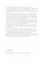 보육에 영향을 미치는 사회문화의 여러 요인에 대해 설명하고, 어린이집 현장의 보육교사 입장에서 교사로서 영유아를 위해 특히 적극적으로 실현되어야 할 실천사항에 대해 자신의 견해를 적어보세요. 4페이지