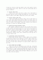 무상급식, 여론조사, 모니터링, 문제점 5페이지