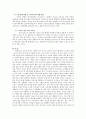 무상급식, 여론조사, 모니터링, 문제점 6페이지