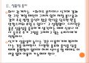 [행남자기기업분석]행남자기 경영전략분석.PPT자료 8페이지