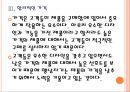 [행남자기기업분석]행남자기 경영전략분석.PPT자료 13페이지
