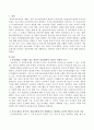 보육과정을 구성하고 있는 학문적 기초(철학적, 심리적, 사회적 기초)에 대해 공부하고 현 21세기를 살아가는 영유아에게 가장 적합하다고 생각하는 본인의 학문적 기초를 잡아 논술 2페이지