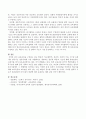 보육과정을 구성하고 있는 학문적 기초(철학적, 심리적, 사회적 기초)에 대해 공부하고 현 21세기를 살아가는 영유아에게 가장 적합하다고 생각하는 본인의 학문적 기초를 잡아 논술 4페이지