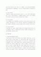 세계무역정책에 대해 4페이지