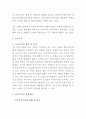 세계무역정책에 대해 7페이지