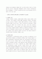 세계무역정책에 대해 9페이지