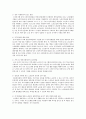 노년기의 정신건강의 문제에 대해 기술하고 자기의 생각 및 대책에 대해기술 3페이지