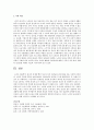노년기의 정신건강의 문제에 대해 기술하고 자기의 생각 및 대책에 대해기술 4페이지