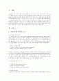 프로젝트 관리의 행동주의적인 측면에 대해 서술 2페이지