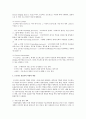 프로젝트 관리의 행동주의적인 측면에 대해 서술 3페이지