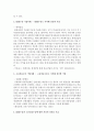 OEM수출 VS 고유상표수출의 장단점에 대해 논하시오 3페이지