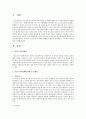 본인이 가지고 있는 사회복지 정책 분야 (노인,아동,청소년)중 한가지를 선택하여 논문 형식으로 작성하여 본인의 견해를 제시하여 제출 - 청소년 복지정책 2페이지