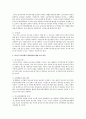 본인이 가지고 있는 사회복지 정책 분야 (노인,아동,청소년)중 한가지를 선택하여 논문 형식으로 작성하여 본인의 견해를 제시하여 제출 - 청소년 복지정책 3페이지
