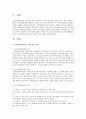 지역사회복지관의 근거와 사업, 운영과 발전방향 및 지역자활센터의 기능과 지역사회복지실천에서 사회복지사의 역할을 정리 2페이지
