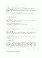 지역사회복지관의 근거와 사업, 운영과 발전방향 및 지역자활센터의 기능과 지역사회복지실천에서 사회복지사의 역할을 정리 3페이지