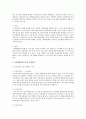 우리나라에서 아동권리가 잘 이행되는 부분(긍정적인 면)과 아동권리가 잘 이행되지 않는 부분(부정적인 면)을 일상생활에서의 주변 실제사례를 들어서 서술 4페이지