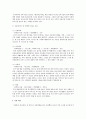 우리나라에서 아동권리가 잘 이행되는 부분(긍정적인 면)과 아동권리가 잘 이행되지 않는 부분(부정적인 면)을 일상생활에서의 주변 실제사례를 들어서 서술 5페이지