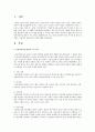 영유아프로그램 두가지를 선정하여 비교 분석한 후 자신이 생각하는 이상적인 영유아프로그램에 대해 논하시오 2페이지