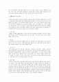 영유아프로그램 두가지를 선정하여 비교 분석한 후 자신이 생각하는 이상적인 영유아프로그램에 대해 논하시오 3페이지