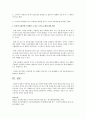 경영학과에 레포트 모음 3페이지