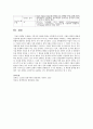 경영학과에 레포트 모음 6페이지